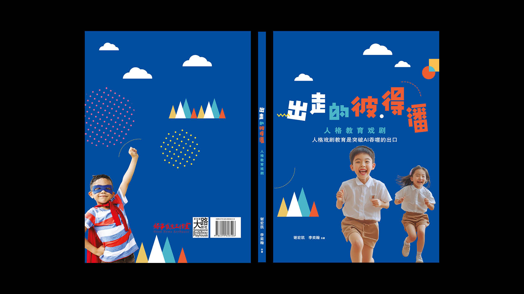 Book Cover2