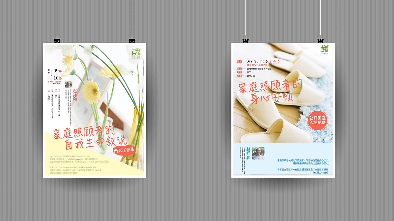 Poster Cover6