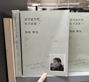 日常中的留白