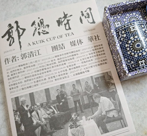 一本书，一只土耳其杯